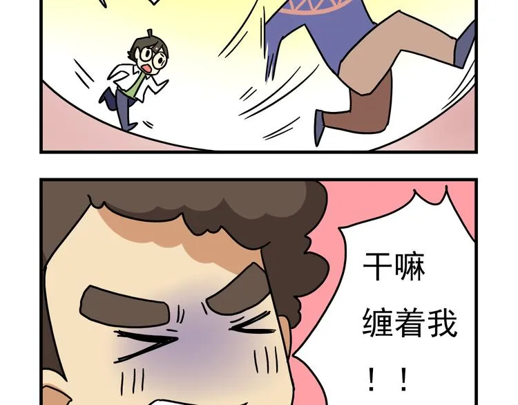 第12话 别躲在柜子里，出来吧！ 第24页