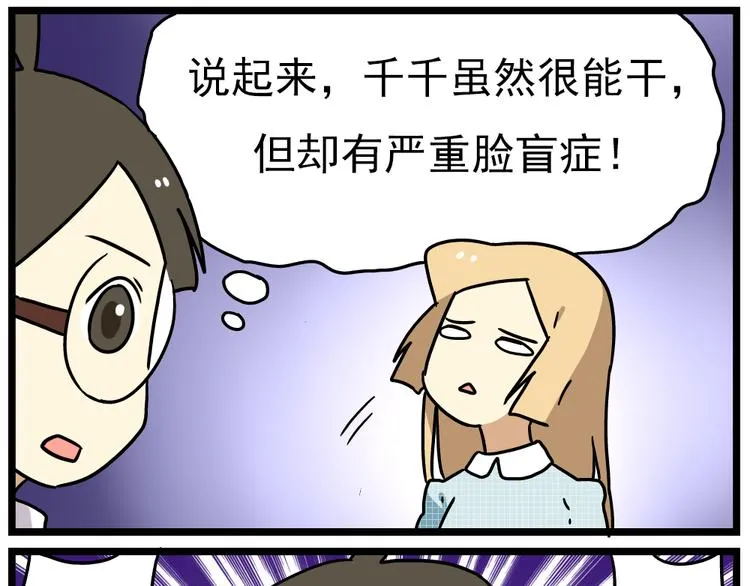 第14话上 要开家长会了！！ 第6页