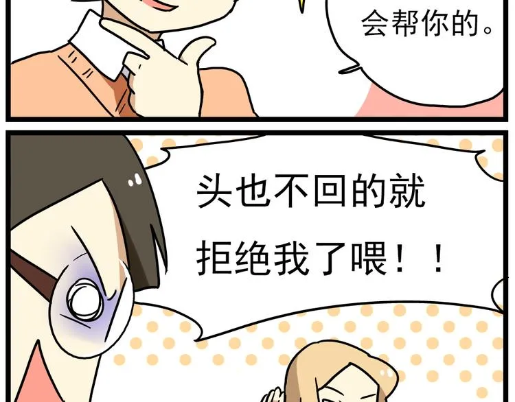 第14话上 要开家长会了！！ 第10页