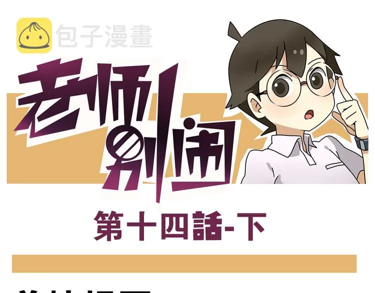 第14话下 阿立，谢谢你 第1页