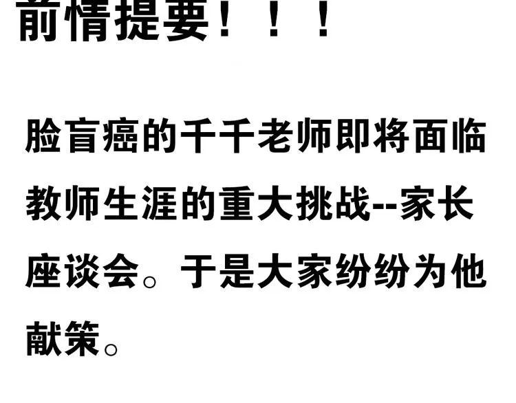 第14话下 阿立，谢谢你 第2页