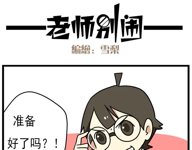 第14话下 阿立，谢谢你 第4页