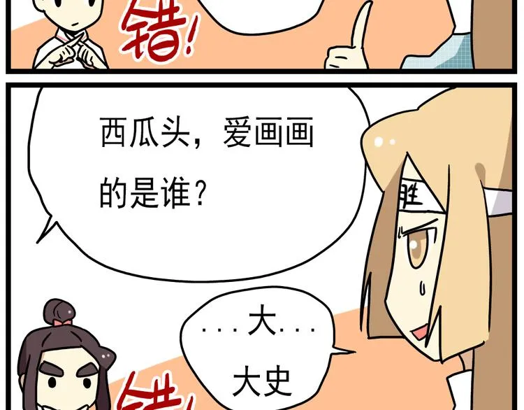 第14话下 阿立，谢谢你 第7页