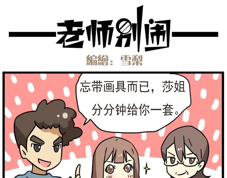 第14话下 阿立，谢谢你 第11页