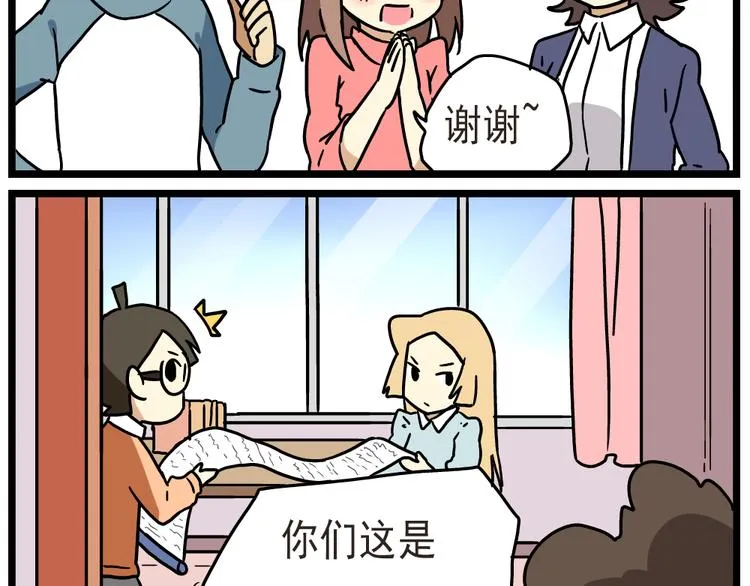 第14话下 阿立，谢谢你 第12页