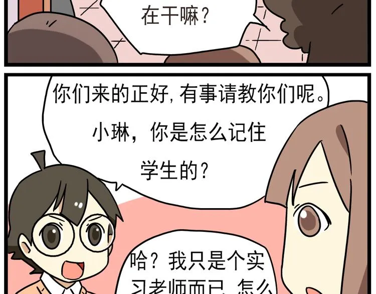 第14话下 阿立，谢谢你 第13页