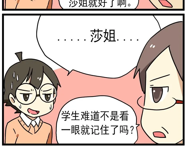 第14话下 阿立，谢谢你 第15页