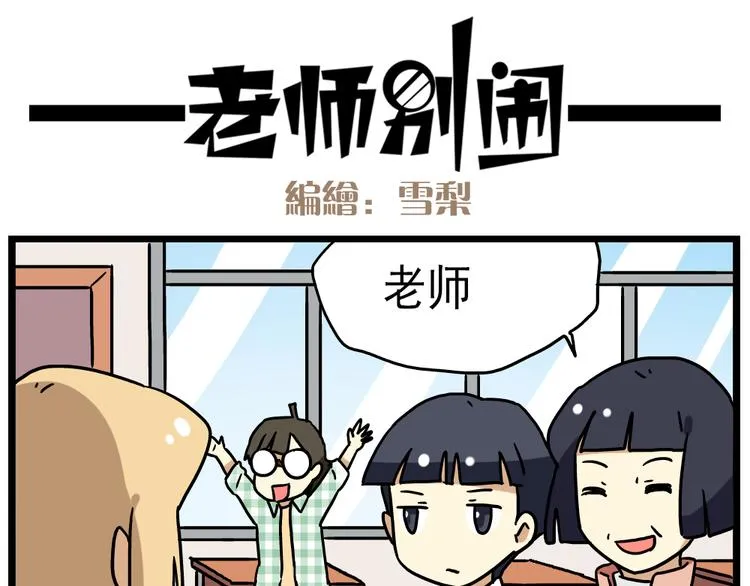 第14话下 阿立，谢谢你 第18页