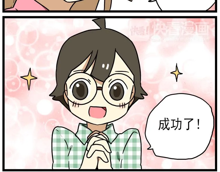第14话下 阿立，谢谢你 第22页