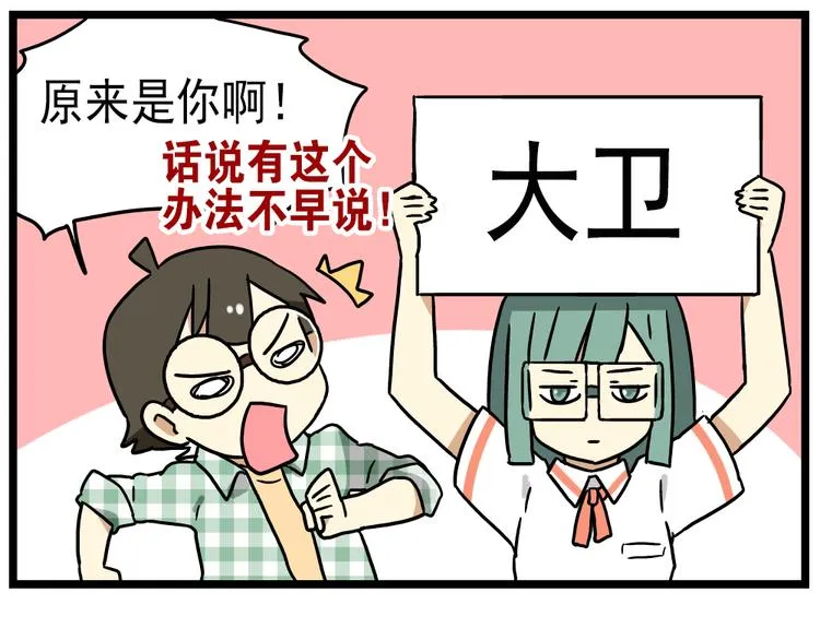 第14话下 阿立，谢谢你 第23页