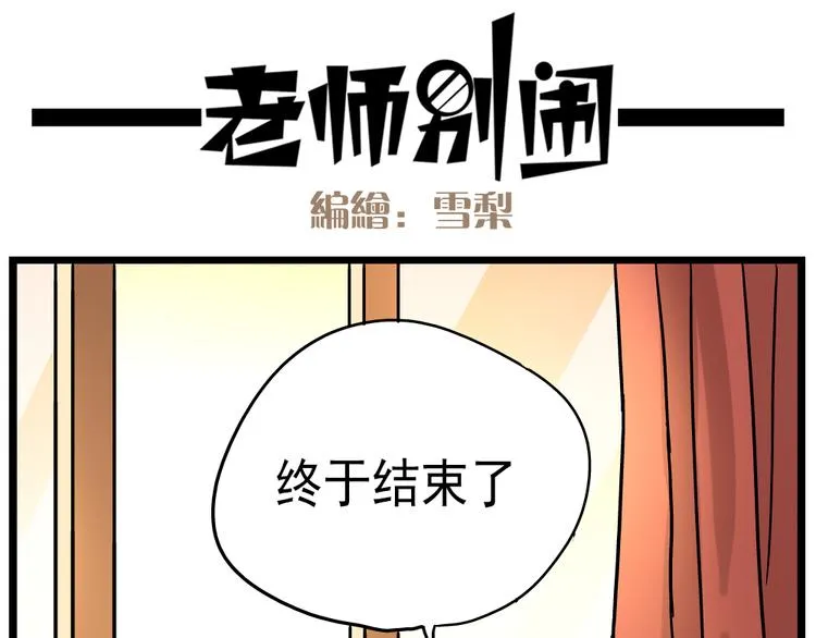 第14话下 阿立，谢谢你 第25页