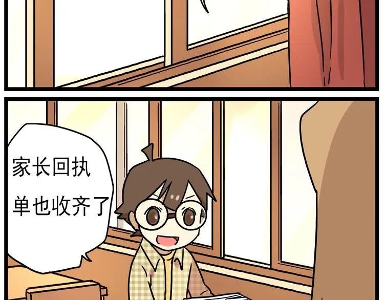 第14话下 阿立，谢谢你 第26页