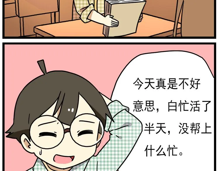 第14话下 阿立，谢谢你 第27页