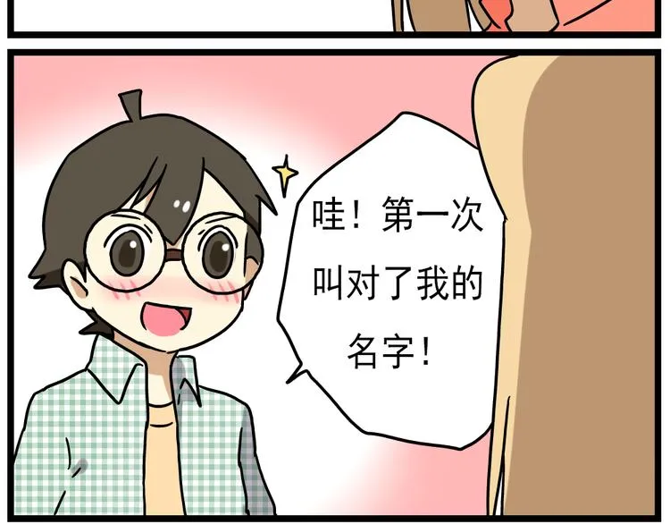 第14话下 阿立，谢谢你 第29页
