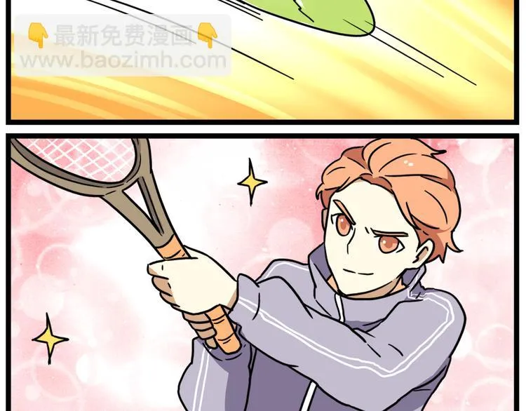 第15话下 体育部的老师真帅！ 第12页