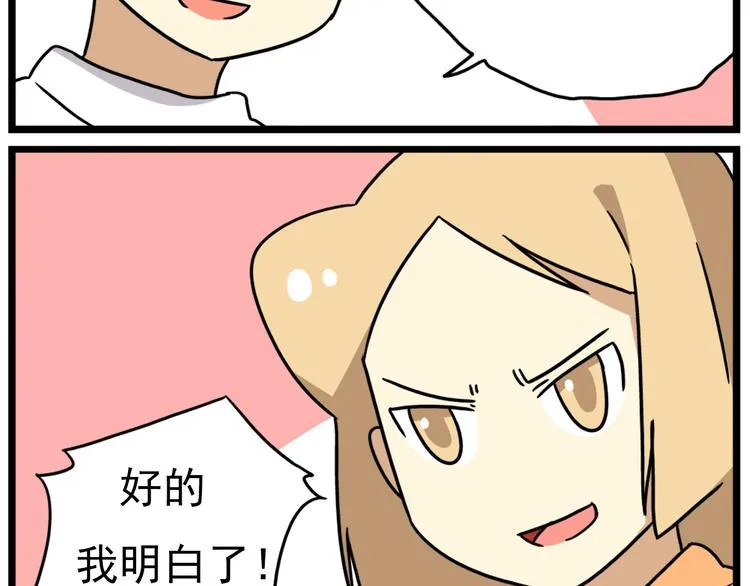 第15话下 体育部的老师真帅！ 第20页