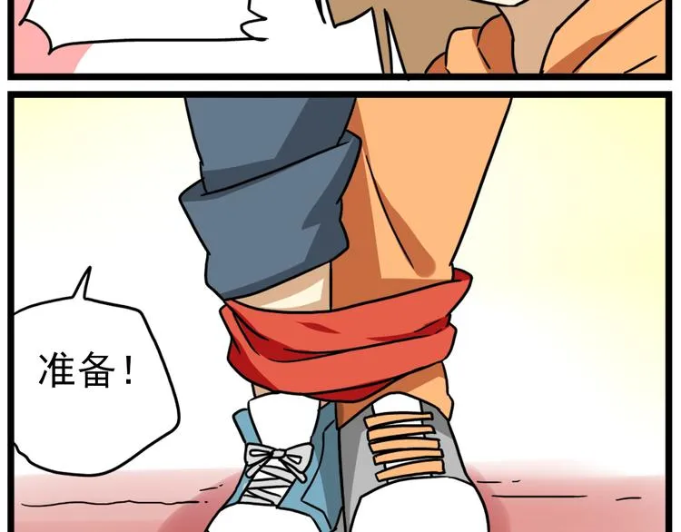 第15话下 体育部的老师真帅！ 第21页