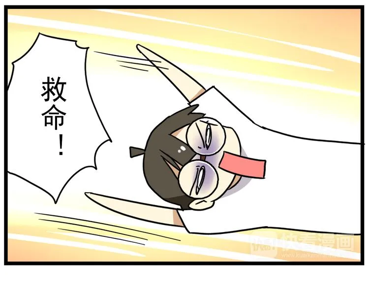 第15话下 体育部的老师真帅！ 第23页