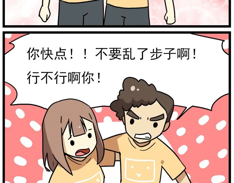 第16话 拜托拜托 第14页