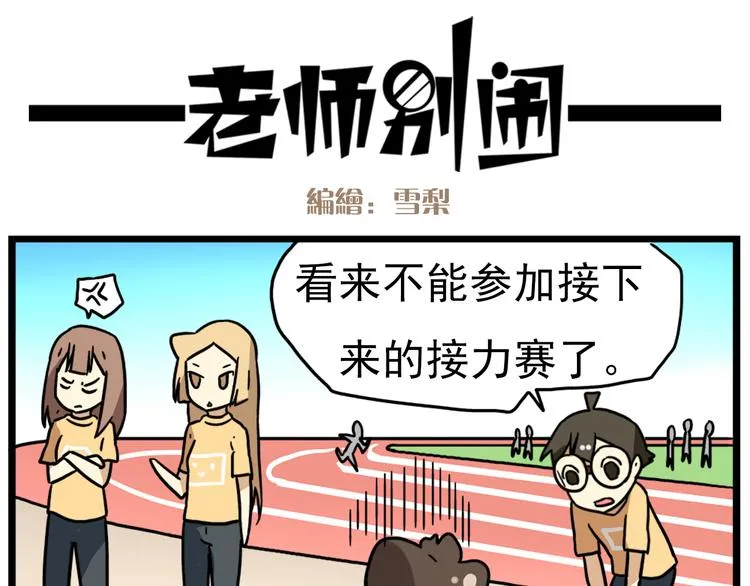 第16话 拜托拜托 第18页