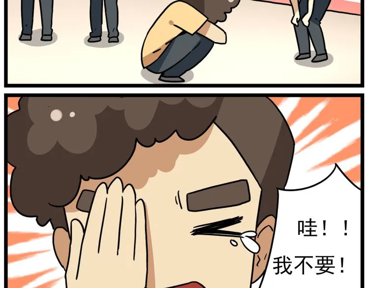 第16话 拜托拜托 第19页