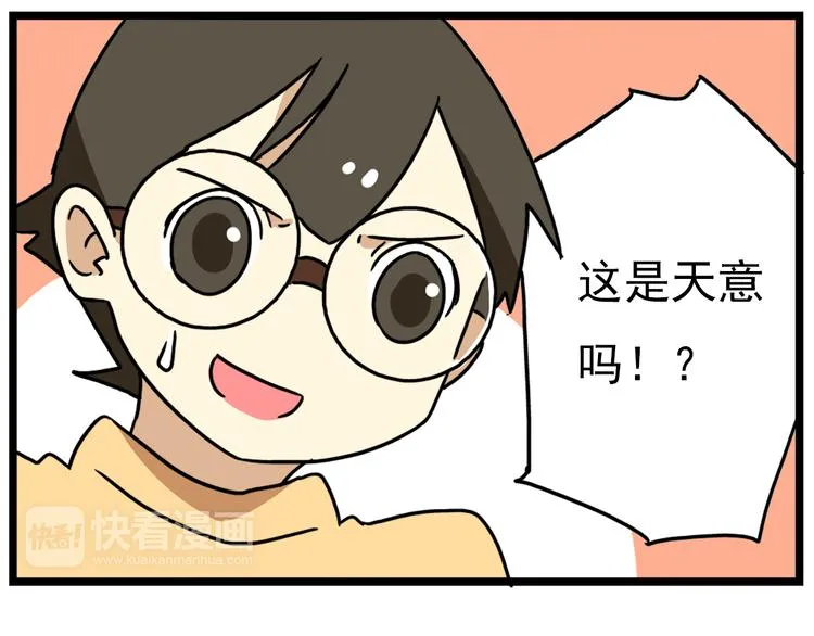 第16话 拜托拜托 第23页