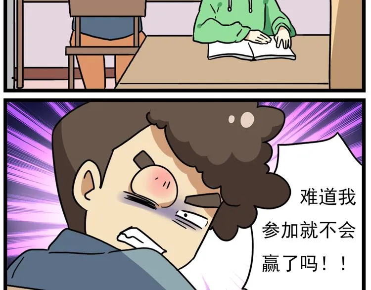第17话上 初次约会！ 第5页