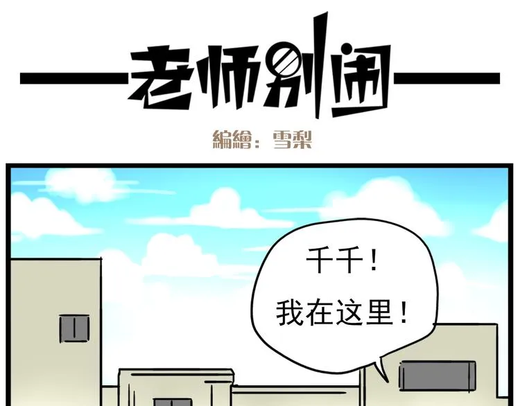 第17话上 初次约会！ 第18页