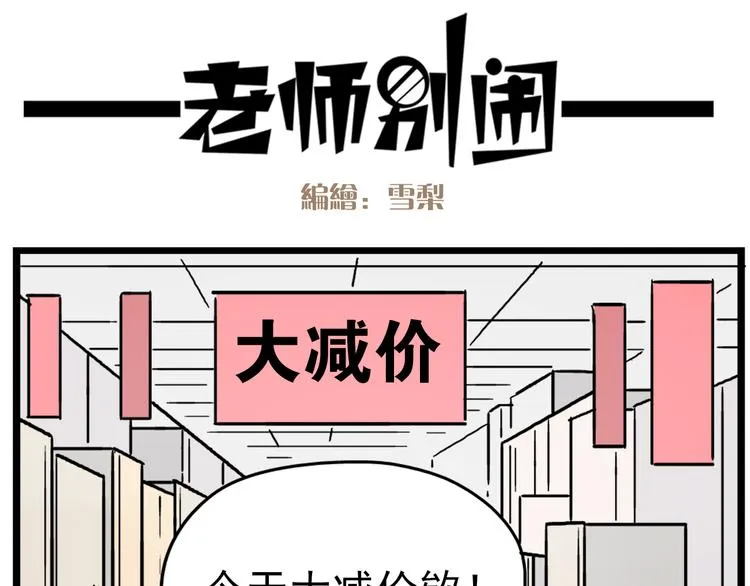 第17话下 这算哪门子约会啊？！ 第4页