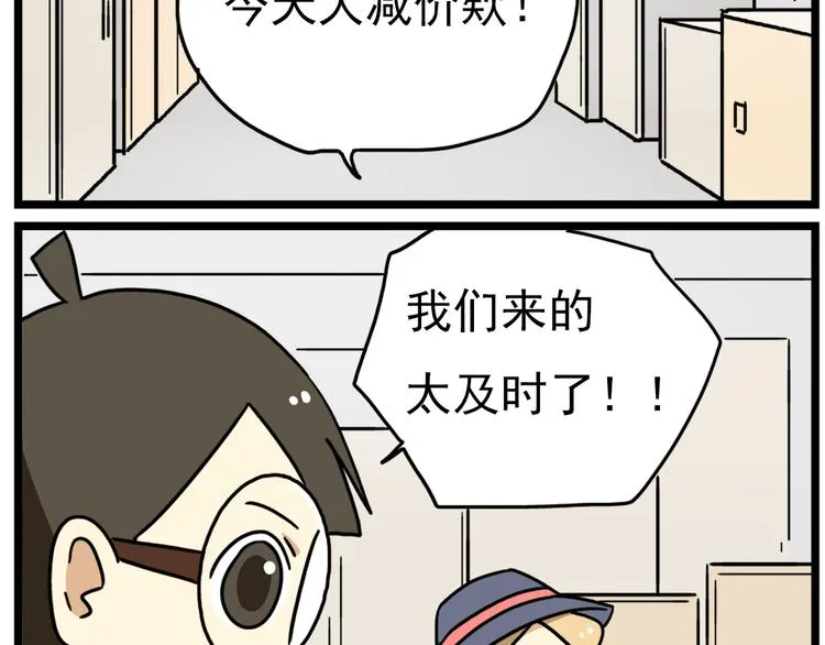 第17话下 这算哪门子约会啊？！ 第5页