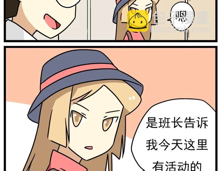 第17话下 这算哪门子约会啊？！ 第6页