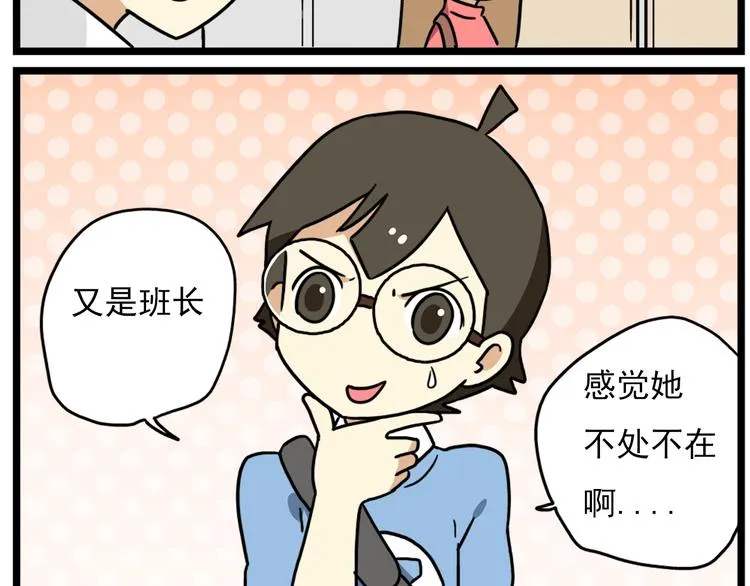 第17话下 这算哪门子约会啊？！ 第8页