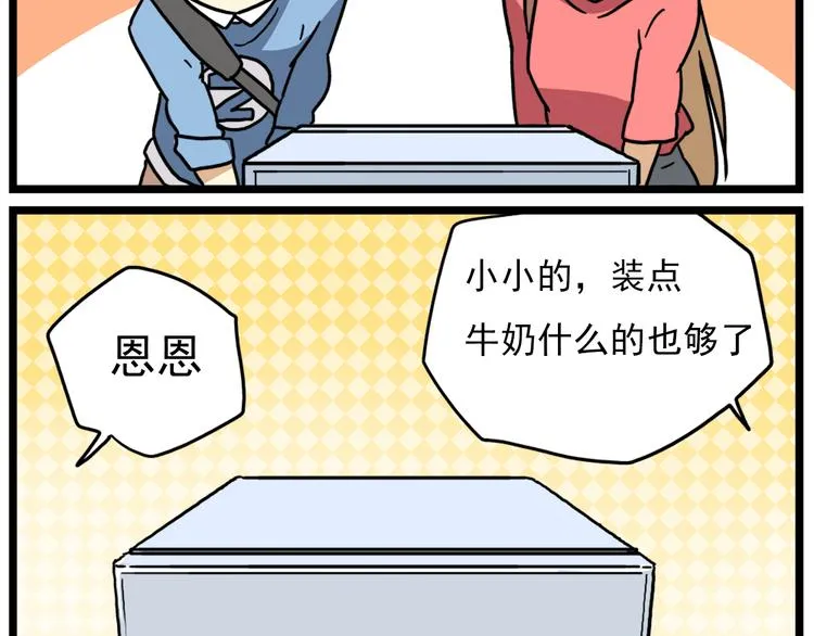 第17话下 这算哪门子约会啊？！ 第12页