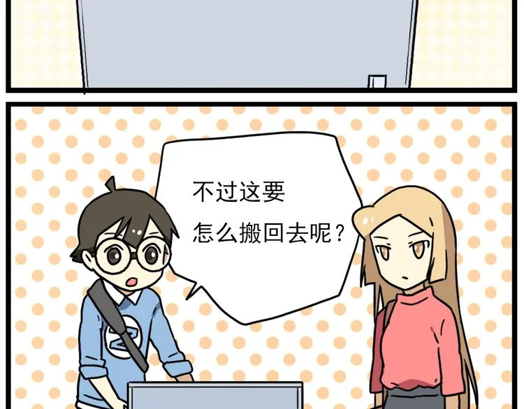 第17话下 这算哪门子约会啊？！ 第13页