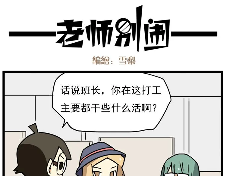 第17话下 这算哪门子约会啊？！ 第18页