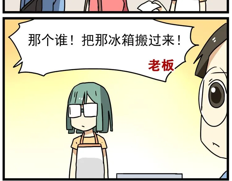 第17话下 这算哪门子约会啊？！ 第22页
