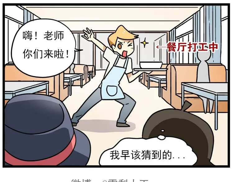 第17话下 这算哪门子约会啊？！ 第30页