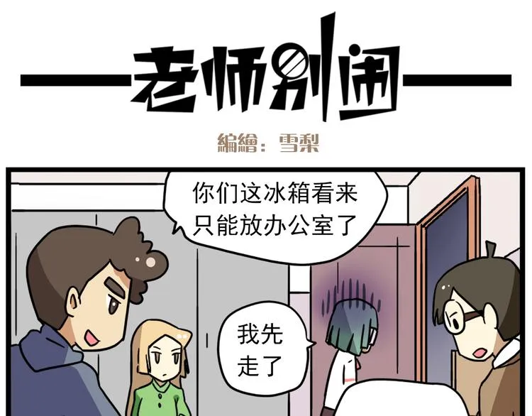 第18话上 莎姐的秘密 第11页