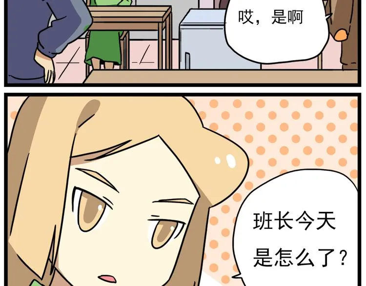 第18话上 莎姐的秘密 第12页