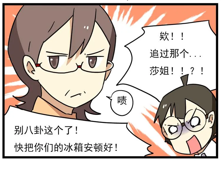 第18话上 莎姐的秘密 第16页