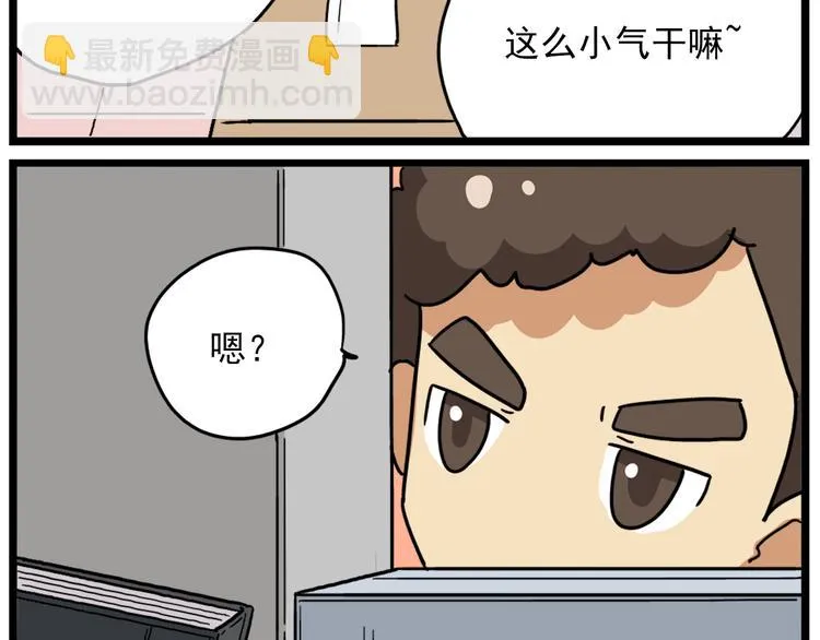 第18话上 莎姐的秘密 第20页