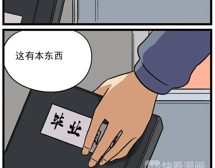 第18话上 莎姐的秘密 第21页