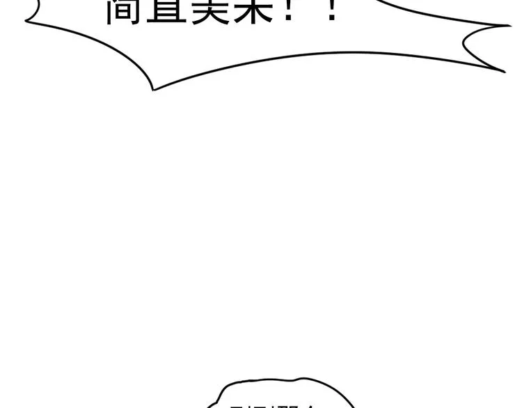 第18话上 莎姐的秘密 第31页