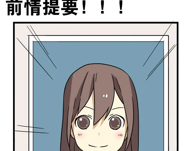 第18话下 他们竟然是青梅竹马？ 第2页