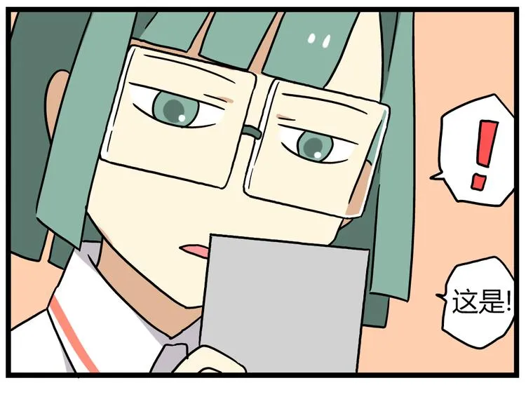 第18话下 他们竟然是青梅竹马？ 第23页