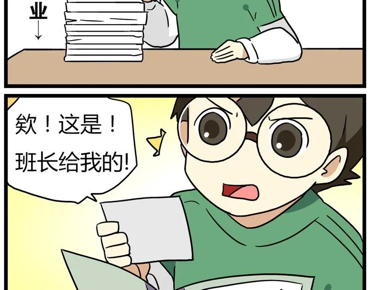 第18话下 他们竟然是青梅竹马？ 第26页