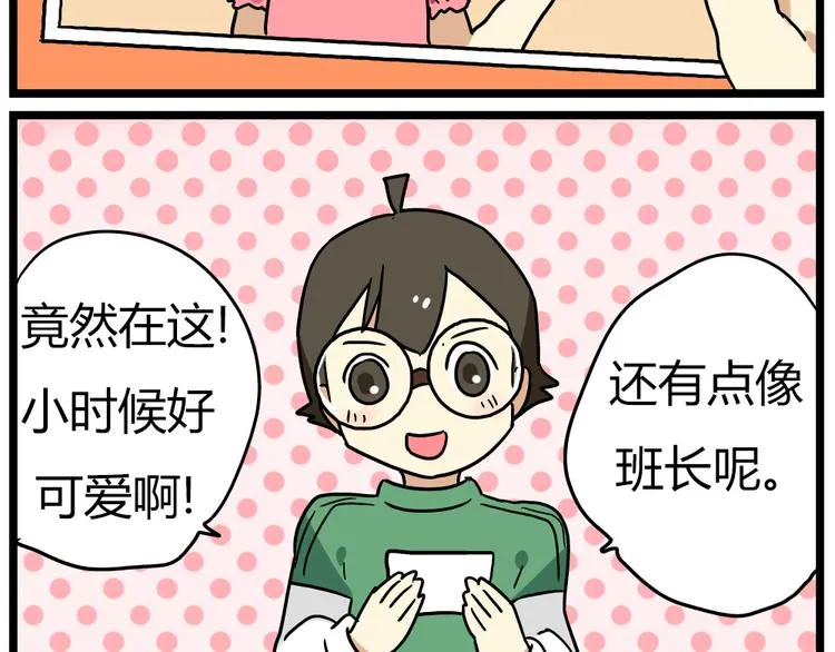第18话下 他们竟然是青梅竹马？ 第28页