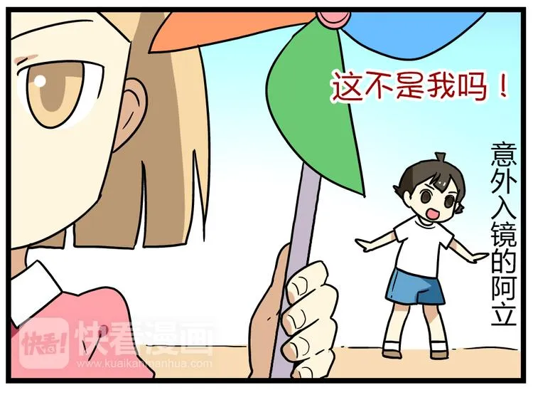 第18话下 他们竟然是青梅竹马？ 第30页