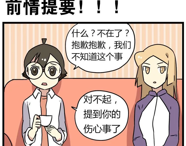 第19话下 和阿立老师度过了二人世界 第2页