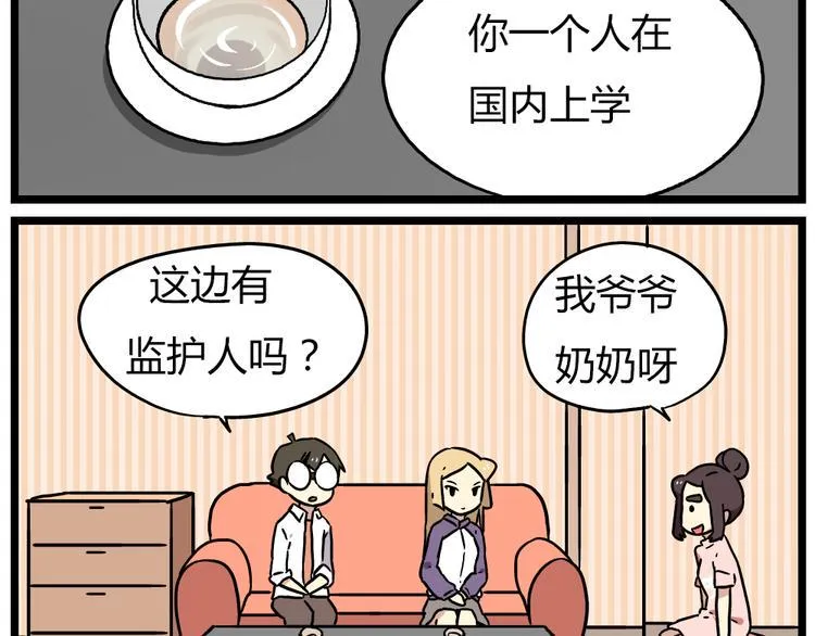 第19话下 和阿立老师度过了二人世界 第5页